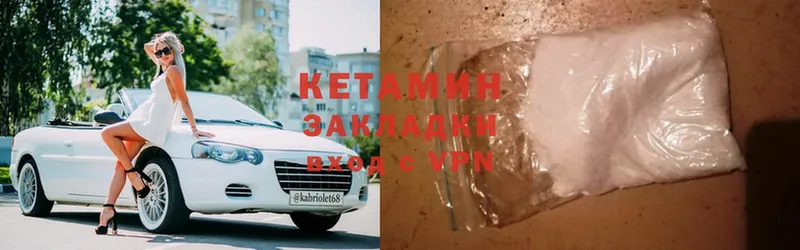 КЕТАМИН ketamine  закладка  Дно 